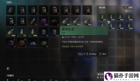 七日世界酸液制作位置解析