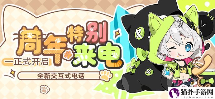 崩坏3周年特别来电活动介绍