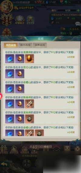 山海经异兽录怎么刷山海山海经异兽录山海积分怎么拿的多