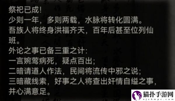 纸嫁衣4红丝缠讲了什么纸嫁衣4红丝缠全剧情介绍