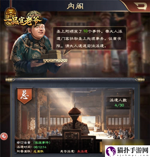 一品官老爷如何快速升官快速升官方法分享