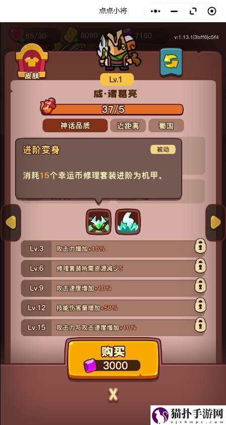 点点小将红将优先培养推荐攻略哪些红将值得优先获取