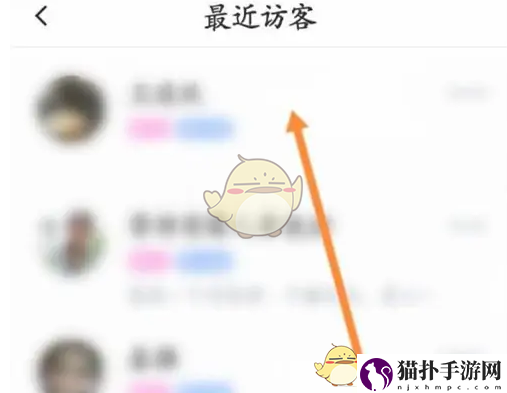 伊对查看最近访客方法伊对怎么看访客记录
