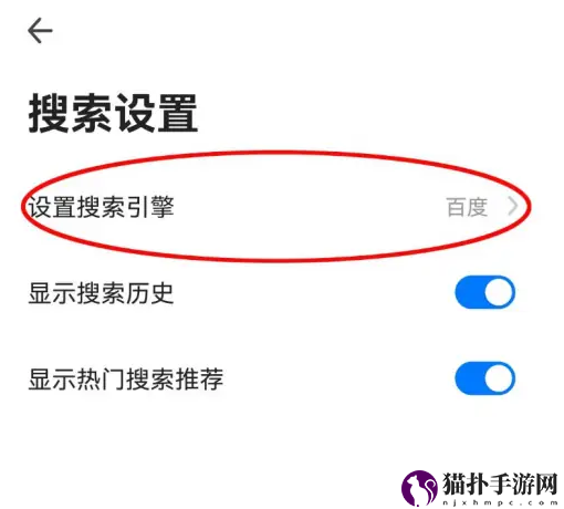 360浏览器设置百度搜索引擎方法怎么切换百度搜索引擎