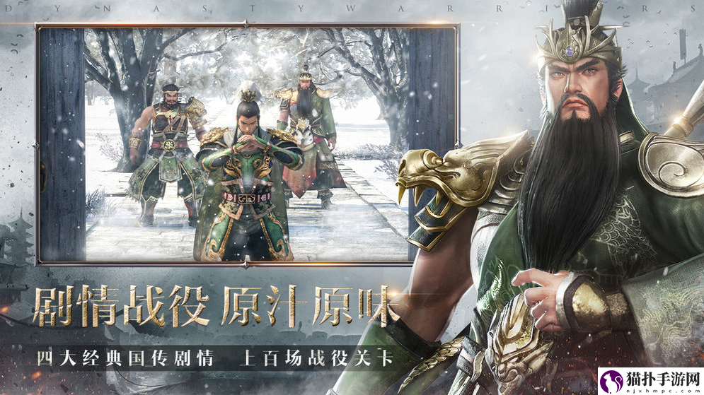 真三国无双霸坐骑怎么繁育