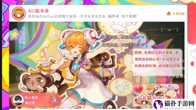 无尽梦回AC娘获取方法无尽梦回AC娘怎么获取