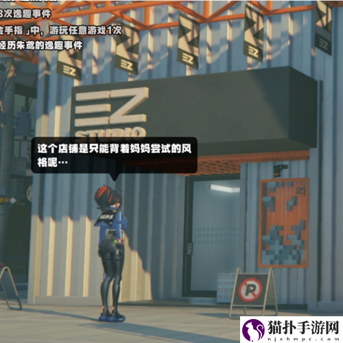 绝区零朱鸢密友同行逸趣事件地点位置绝区零朱鸢密友同行逸趣事件地点攻略