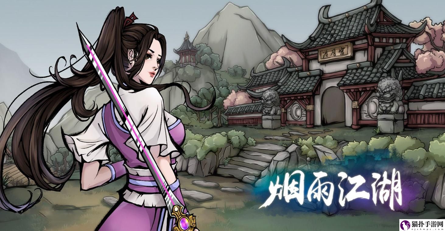 烟雨江湖净坛符怎么样