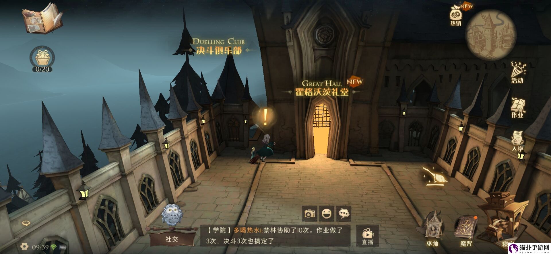 哈利波特魔法觉醒邀请在门口徘徊的她在哪