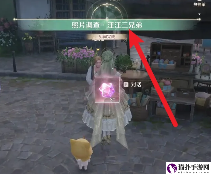 无限暖暖照片调查汪汪三兄弟任务攻略无限暖暖照片调查汪汪三兄弟任务方法