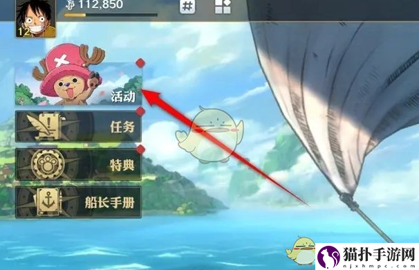 航海王壮志雄心友情羁绊奖励领取方法友情羁绊奖励怎么领取