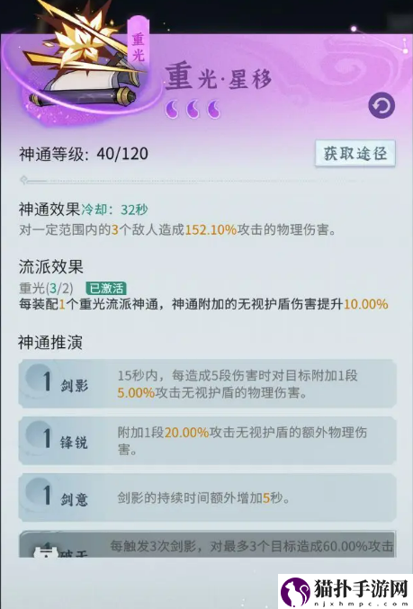 问剑长生真武玩法介绍问剑长生真武怎么玩