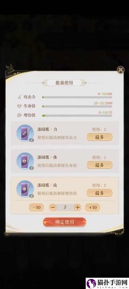 如鸢王粲漆园蝶属性介绍如鸢王粲漆园蝶属性是什么