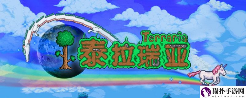 泰拉瑞亚向导死了复活方法