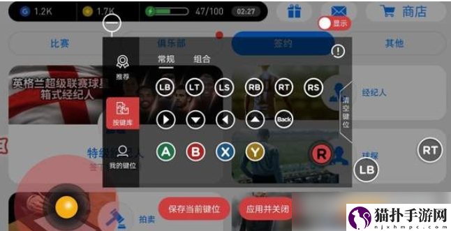 实况足球手游能用手柄玩吗怎么用手柄玩