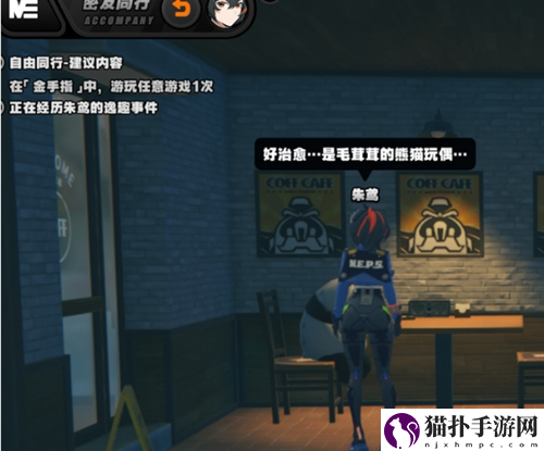 绝区零朱鸢密友同行逸趣事件地点位置绝区零朱鸢密友同行逸趣事件地点攻略