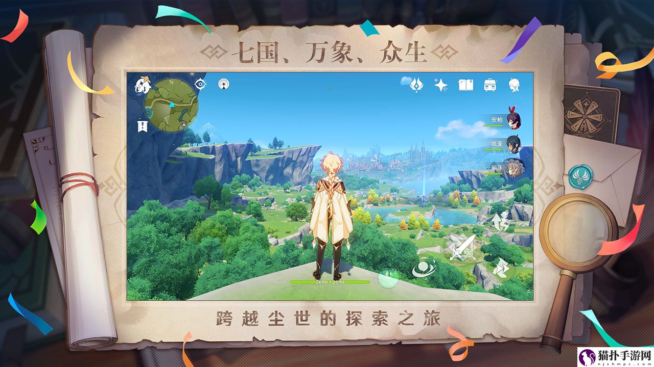 原神轻策庄上面山洞有保护层怎么开启