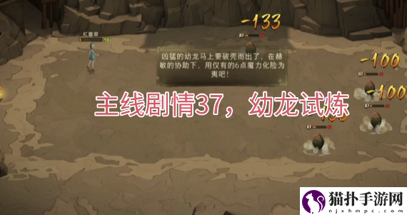 哈利波特魔法觉醒幼龙危机怎么过