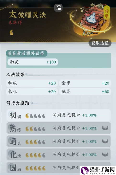 问剑长生修为提升攻略修为怎么提升