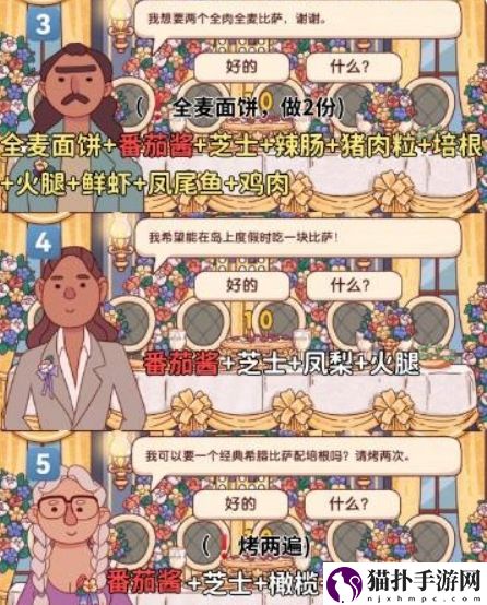 可口的比萨十周年餐车第13关通关攻略餐车第十三关怎么过