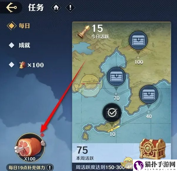 航海王壮志雄心每日免费体力领取位置航海王壮志雄心每日免费体力在哪领取