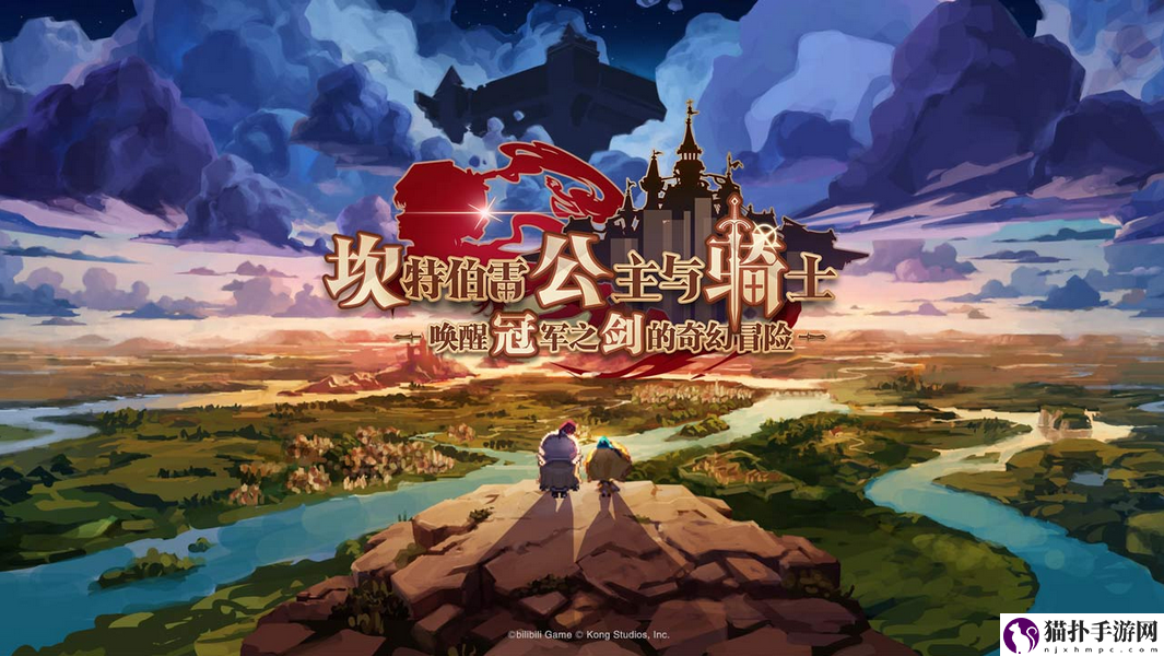 坎公骑冠剑暗刀背景介绍