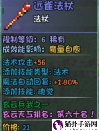 盗神三国前期好用过渡武器推荐武器比较好用