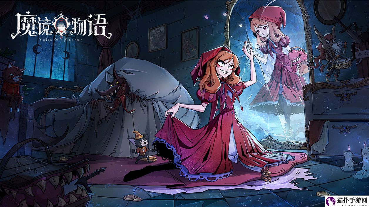 魔镜物语伙伴满了怎么办