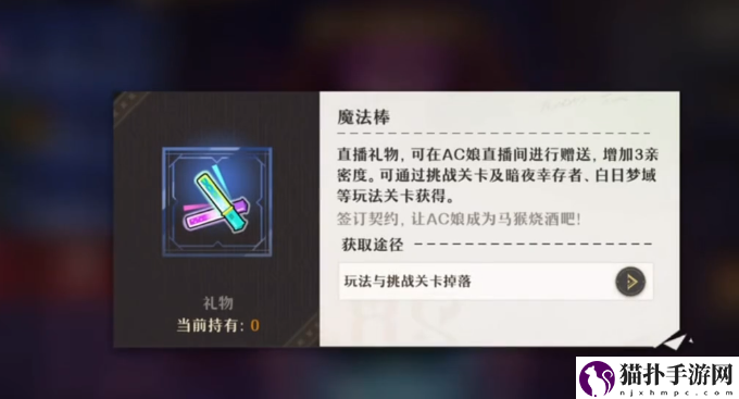 无尽梦回AC娘获取方法无尽梦回AC娘怎么获取