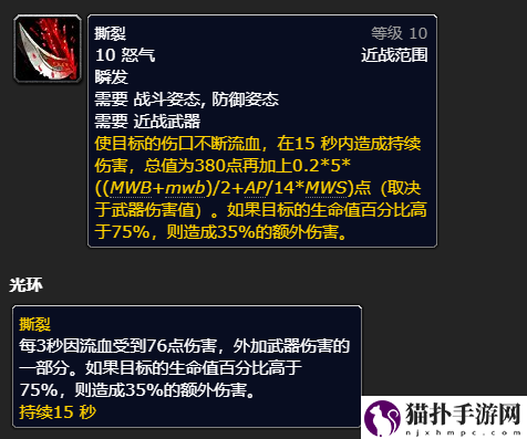 魔兽世界wlk战士输出手法具体分享