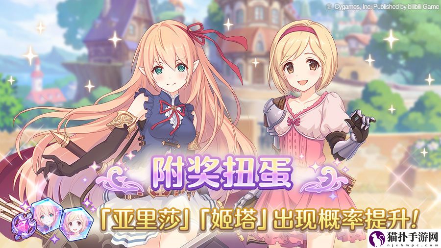 公主连结亚里莎姬塔卡池介绍