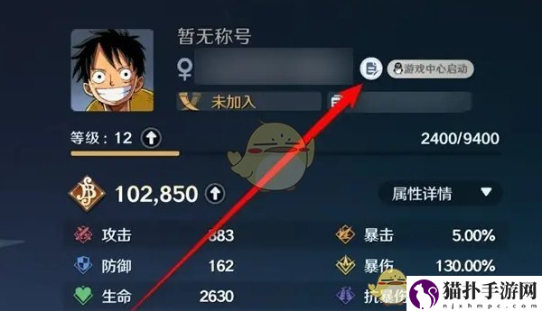 航海王壮志雄心头像更换方法航海王壮志雄心头像怎么更换