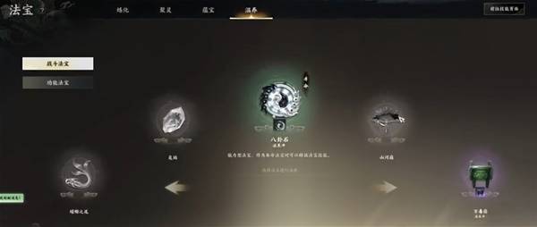 诛仙世界法宝系统介绍法宝系统要怎么玩