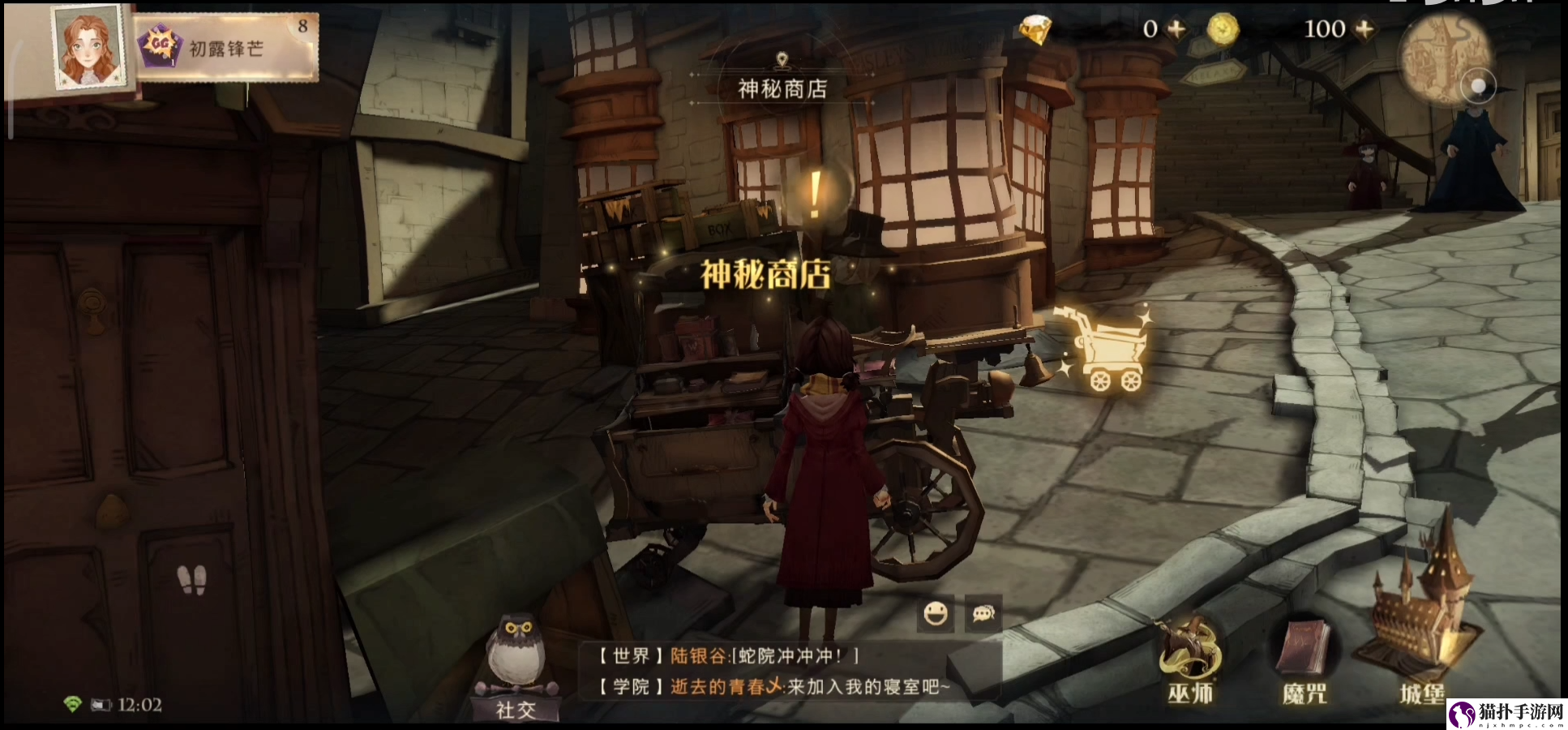 哈利波特魔法觉醒神秘商店在哪里