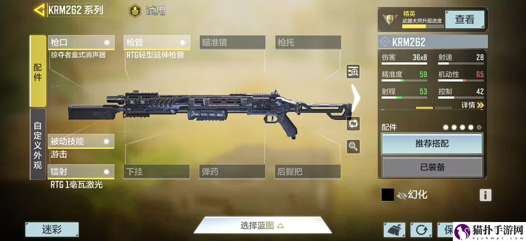 使命召唤手游krm262最强搭配分享
