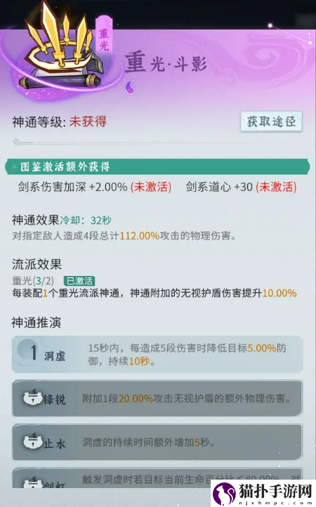 问剑长生真武玩法介绍问剑长生真武怎么玩
