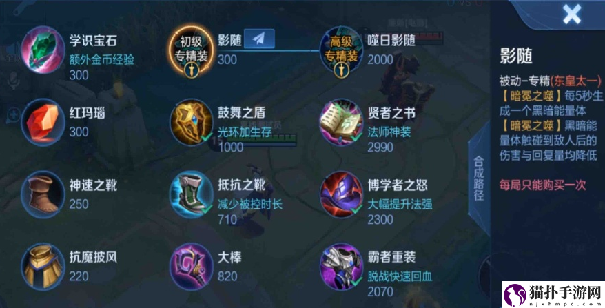 王者荣耀东皇太一专属装备怎么样