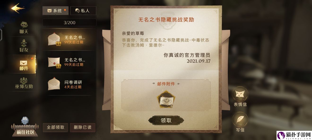 哈利波特魔法觉醒密室的开启怎么做