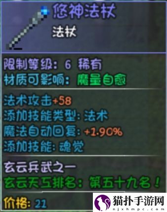 盗神三国前期好用过渡武器推荐武器比较好用