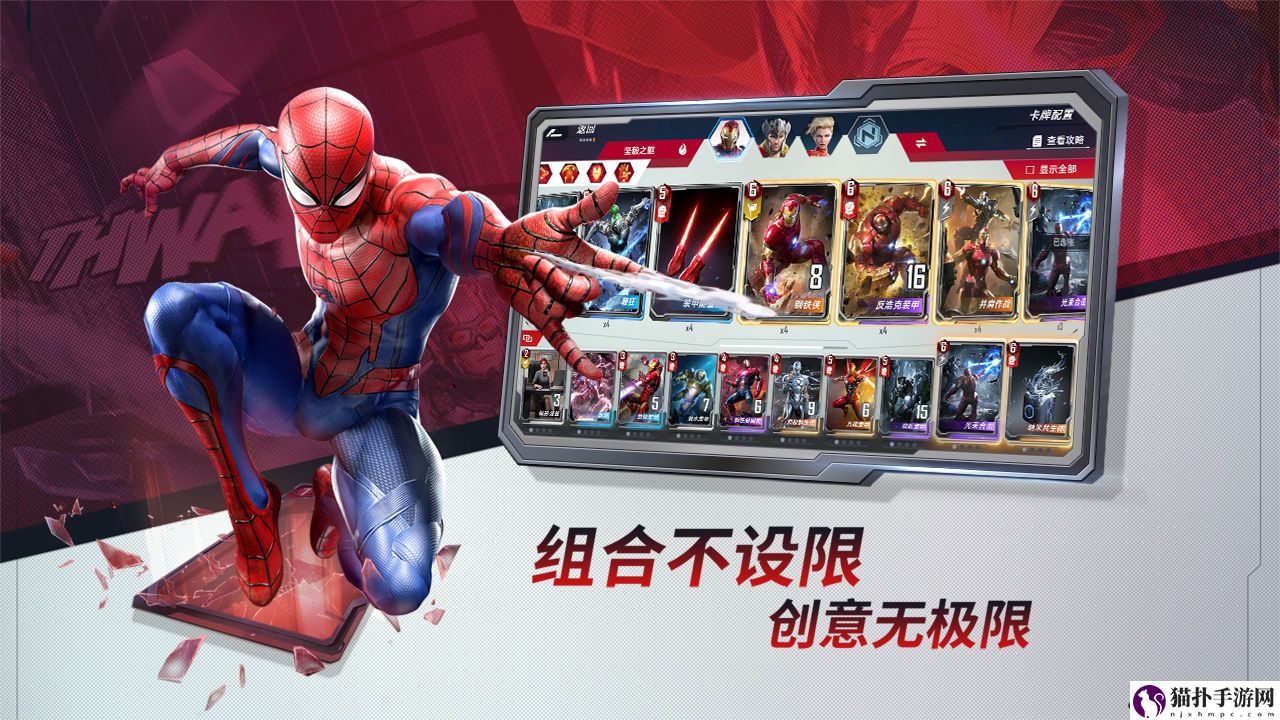 漫威对决公测时间介绍