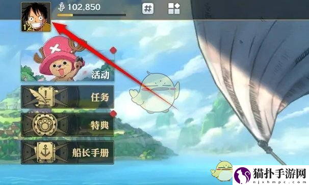 航海王壮志雄心头像更换方法航海王壮志雄心头像怎么更换