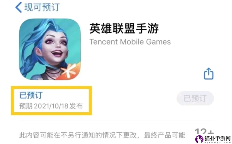 英雄联盟手游18号几点上线