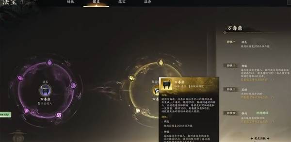 诛仙世界法宝系统介绍法宝系统要怎么玩