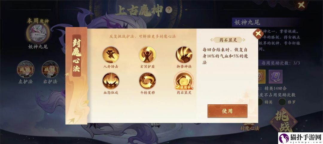 封神幻想世界魔神的陨落成就获取方法封神幻想世界魔神的陨落成就获取攻略