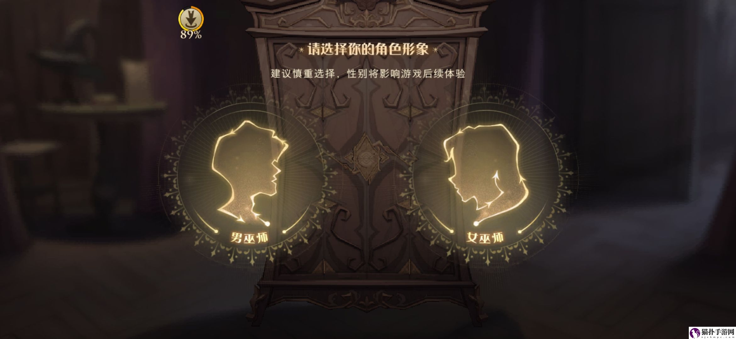 哈利波特魔法觉醒海格的礼物在哪