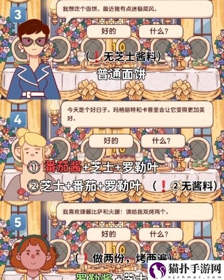 可口的比萨十周年餐车第15关通关攻略如何顺利过关