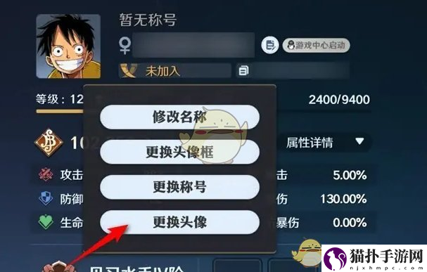 航海王壮志雄心头像更换方法航海王壮志雄心头像怎么更换