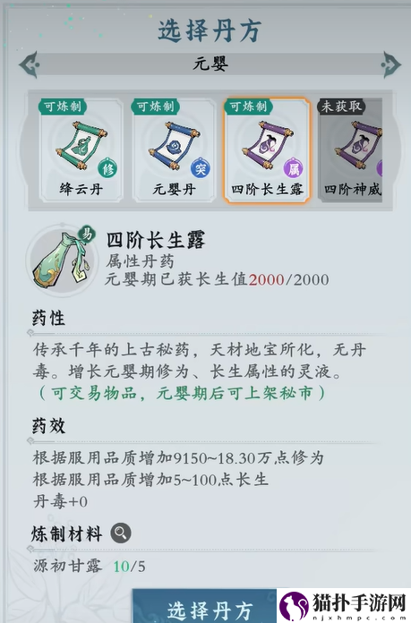 问剑长生修为提升攻略修为怎么提升