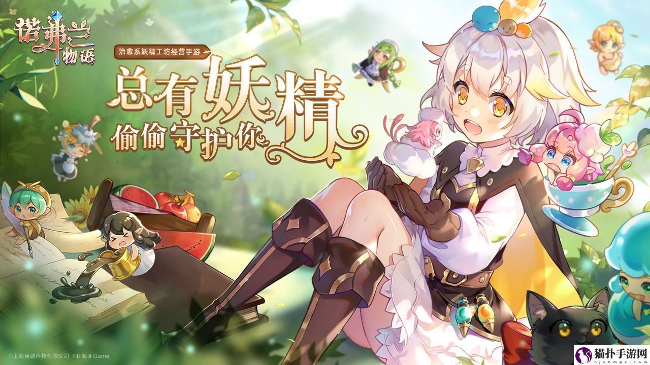 诺弗兰物语史莱姆王冠制作配方