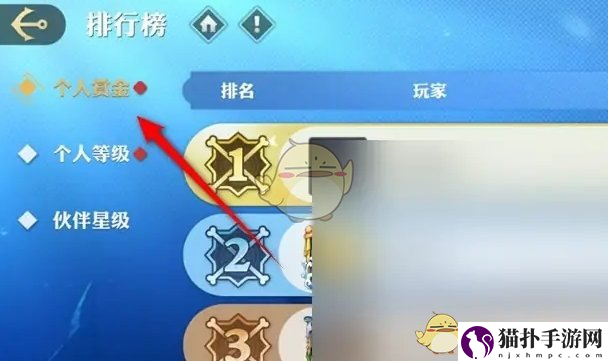 航海王壮志雄心给排行榜玩家点赞方法怎么给排行榜玩家点赞